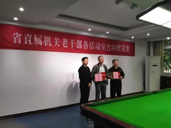 台球个人三等奖.jpg