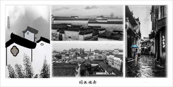 《图说皖南》毕经邦.jpg