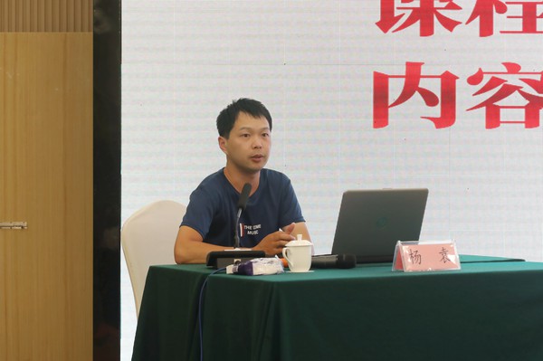授课2杨A3083_副本.jpg