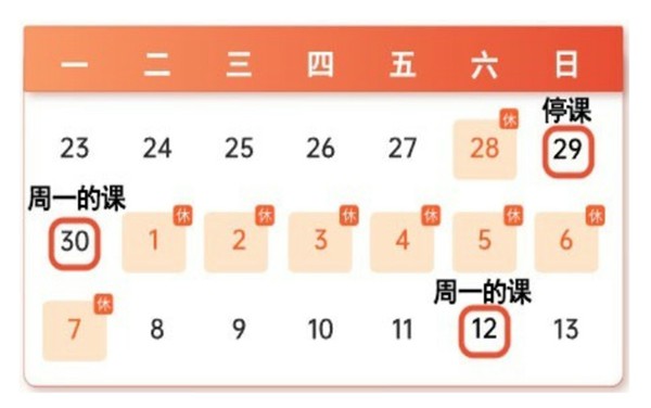 关于国庆节放假的通知（副本）.jpg