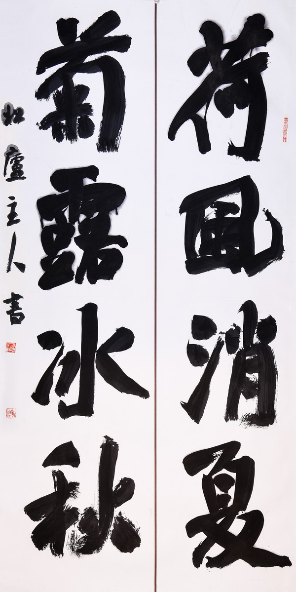 石海松书法使用0_副本.jpg