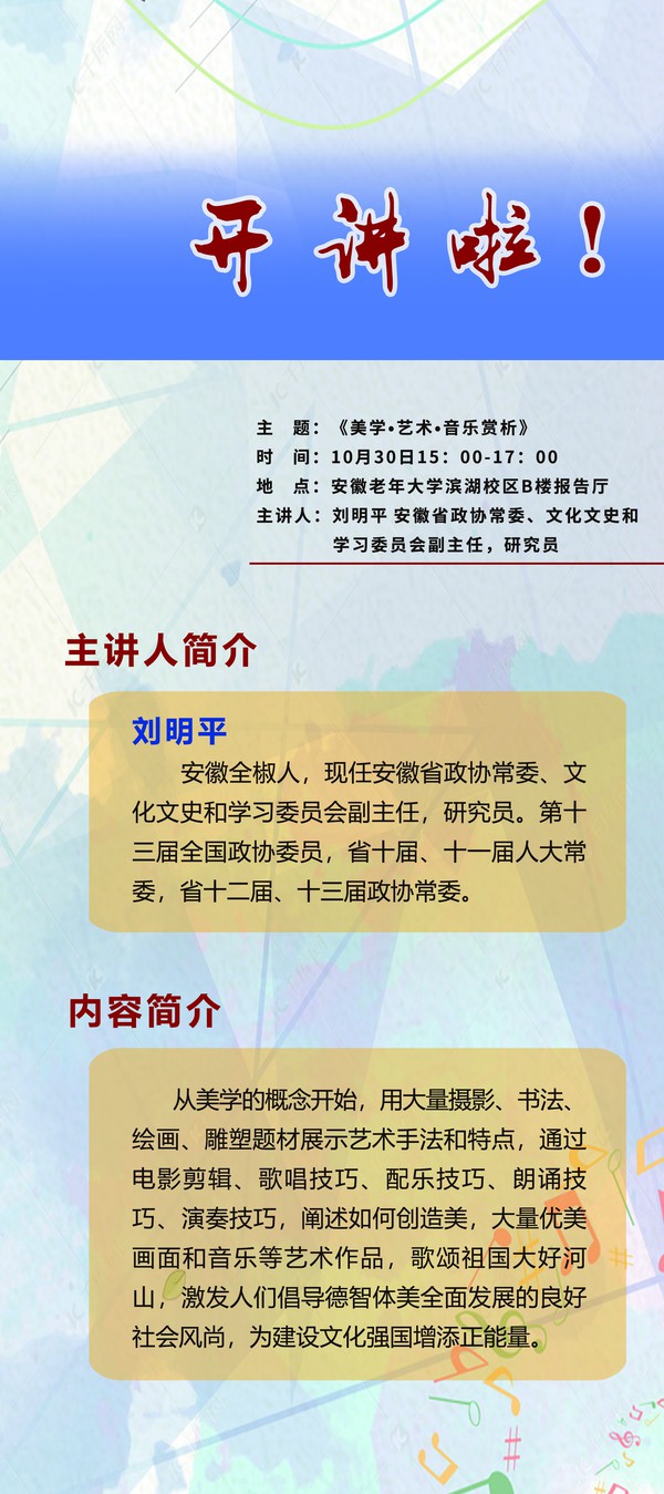 开讲啦.jpg