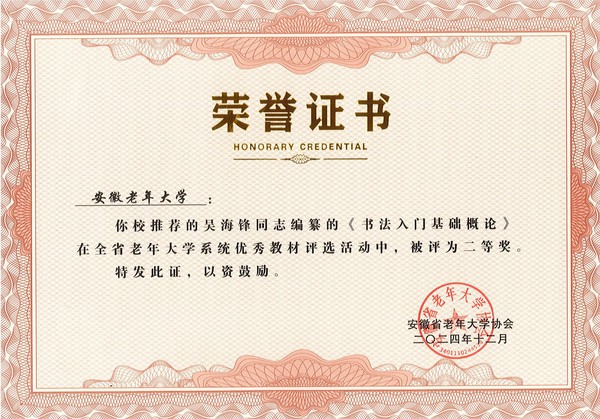 书法证书.jpg