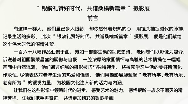 摄影展前言_副本.jpg