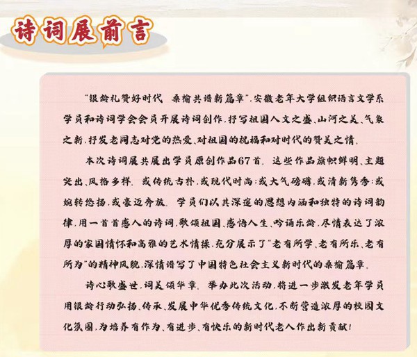 诗词展前言_副本.jpg