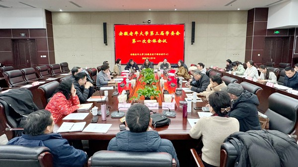 安徽老年大学（省老干部活动中心）召开年度工作总结会3_副本.jpg