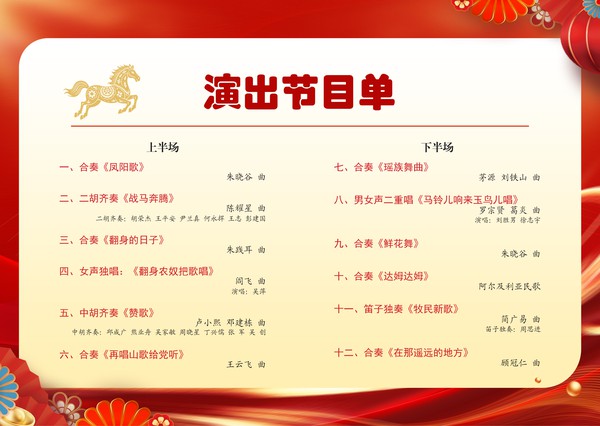 节目单(1)_02.png