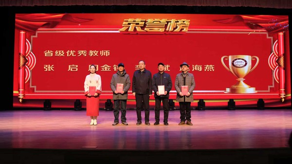 01省级优秀教师.jpg