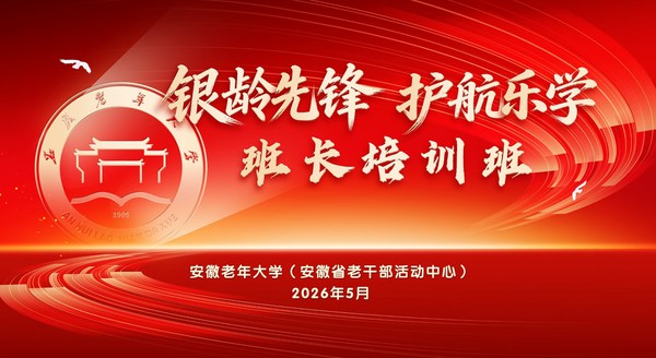 【精彩瞬间】我校举办第四届班长培训班